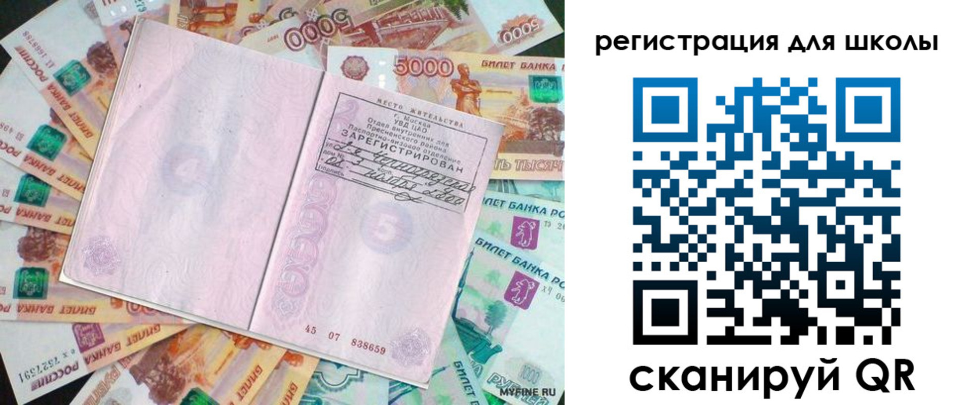 регистрация для дет. сада в Ейске