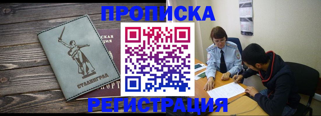 регистрация для дет. сада в Ейске
