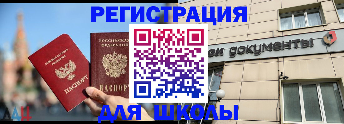 прописка в квартире в Ейске