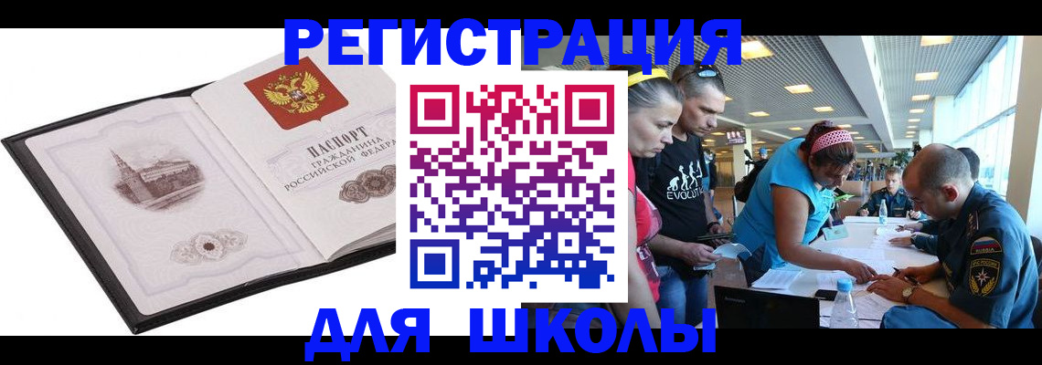 где прописаться в Ейске