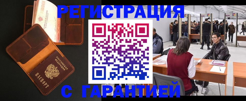 прописка в квартире в Ейске