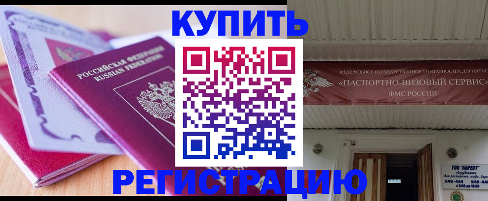 найти адрес прописки в Ейске