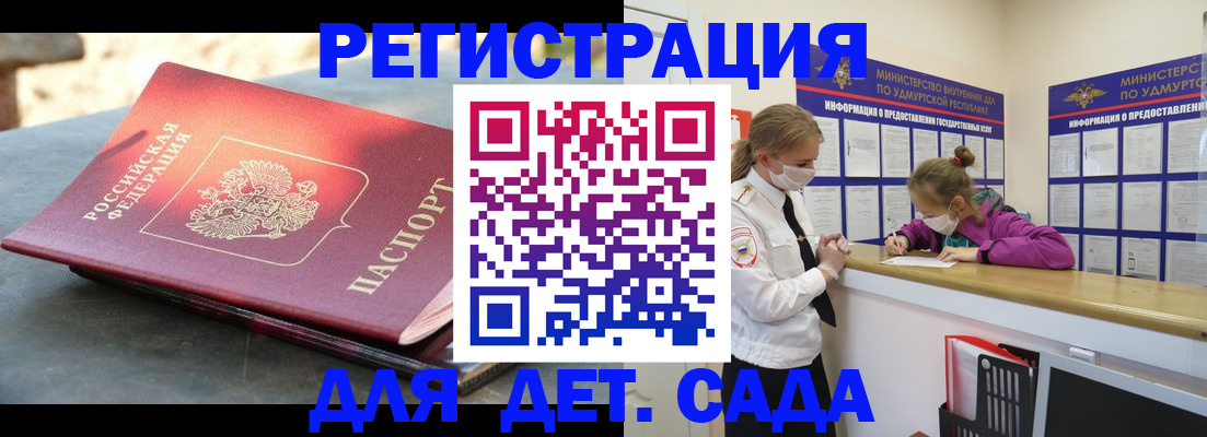 временная регистрация поиск в Ейске